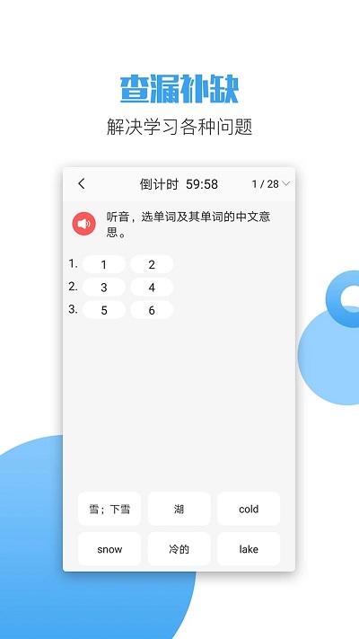 六年级语文英语下册v1.10.8.0.5