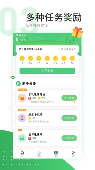 巨鯨看點v1.4.0