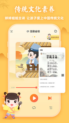 婷婷大语文app 1.0.01.1.0