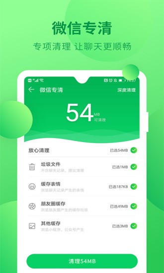 杀毒清理管家最新版3.1.9.9.8