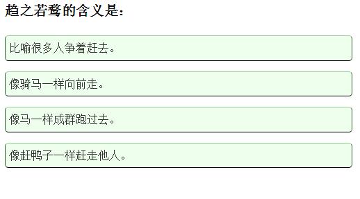 我的中文词汇量测试app