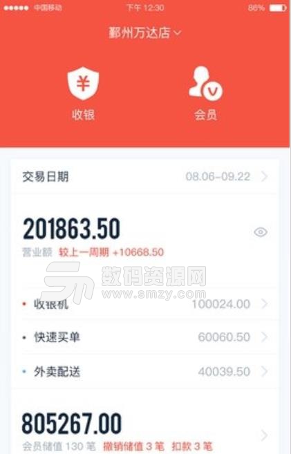 爱拓客掌柜app截图