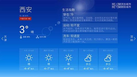 天气app 1.491.51