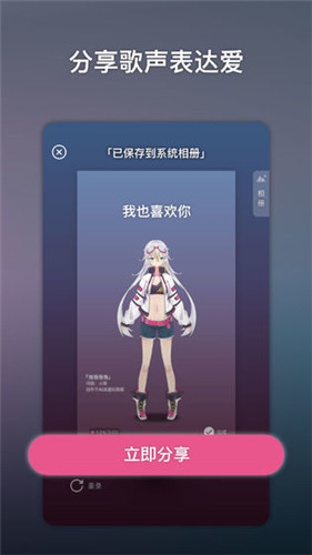 ACE虚拟歌姬ios版1.4