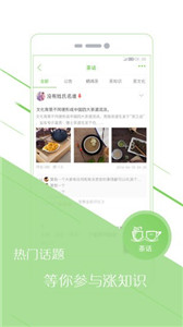 甜心P图appv1.3.7