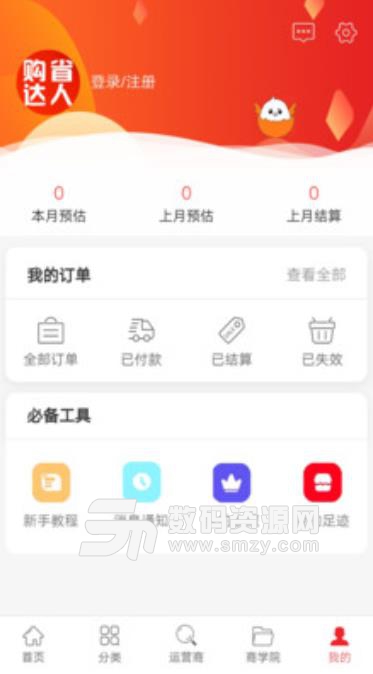 购省达人app