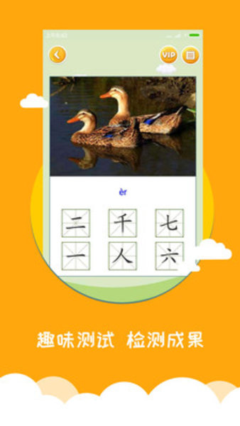 宝宝爱识字app最新版2.10.8.9