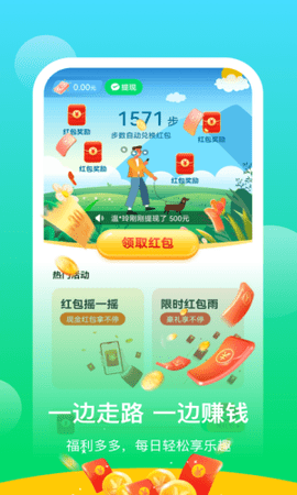 阳光乐步v0.2.0.2