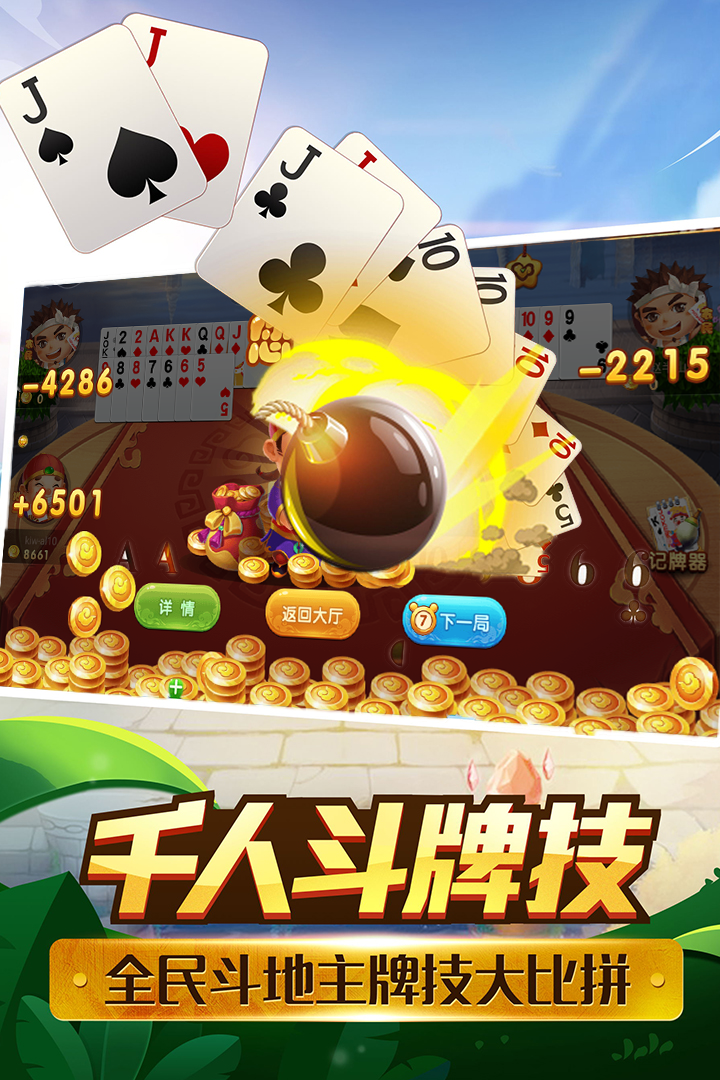 圣地棋牌iOS1.2.6