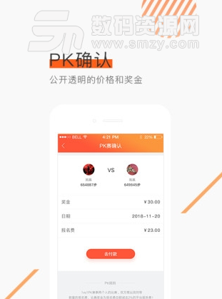 跑赢app手机版图片