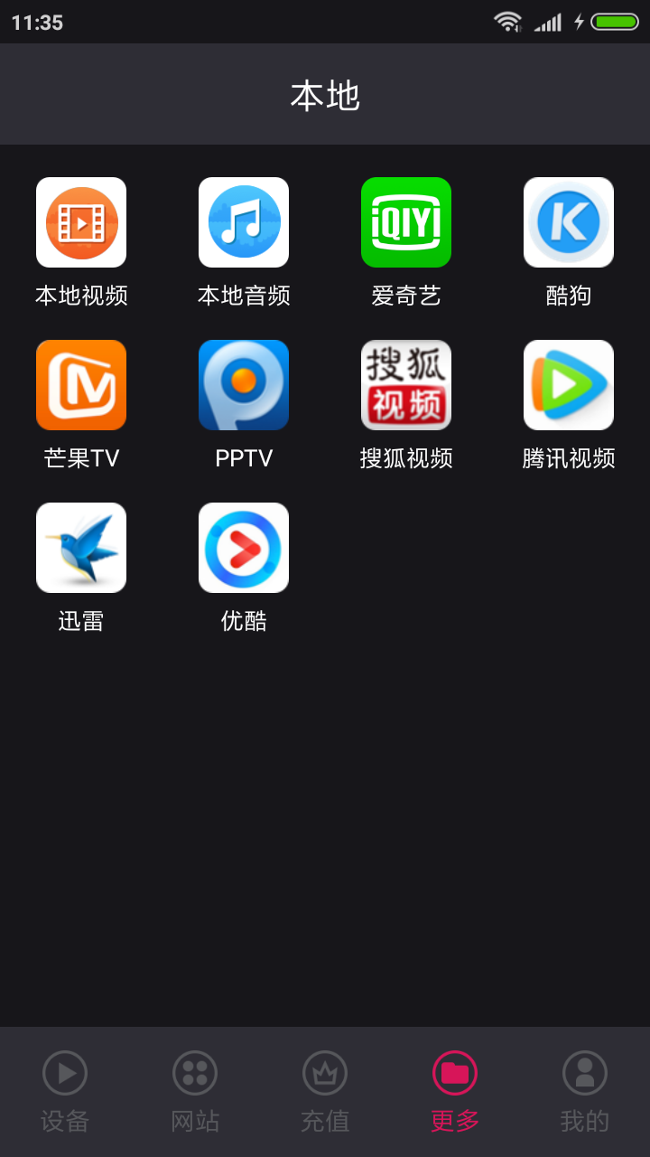 开心果投屏appv4.3.0