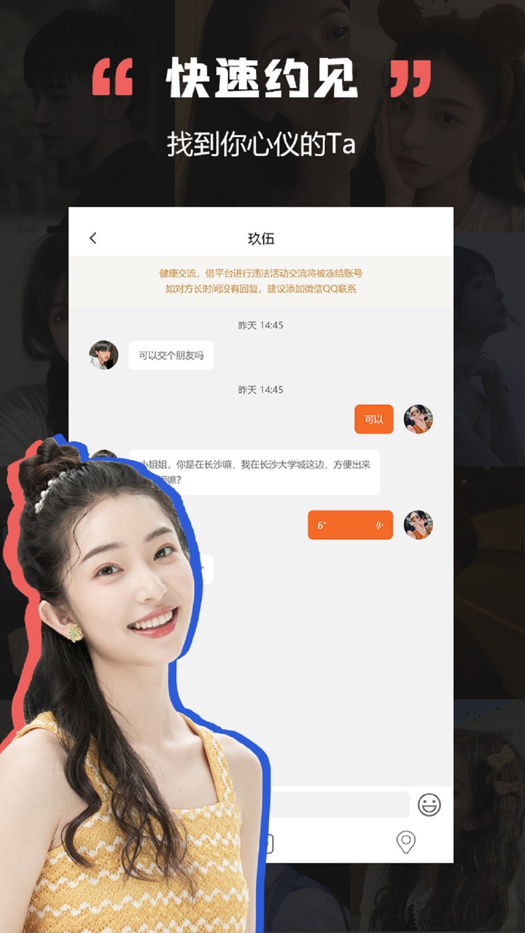 黑洞交友最新版android_1.3.3