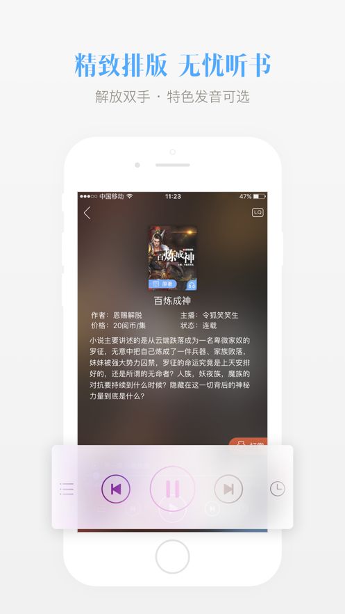 畅读书城v1.6.5