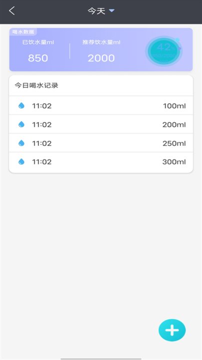 辟穀簡約食譜手機版v3 安卓版