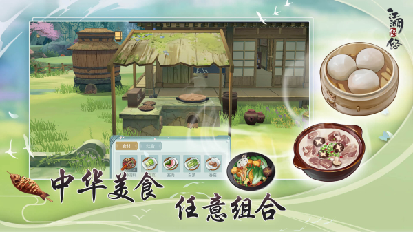 江湖悠悠免费版v1.0.1