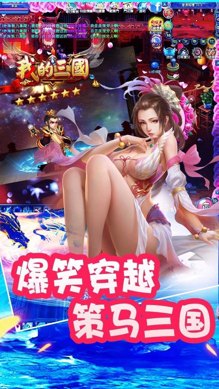 我的三国0.9.20