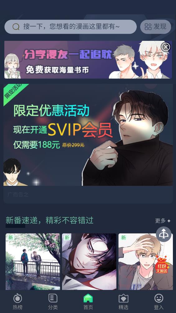 番木谷漫画v1.4