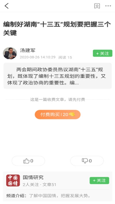 神州师爷v2.2.0