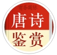 唐诗鉴赏辞典安卓版v2.5.6 最新版