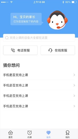 仁校网课软件v1.2