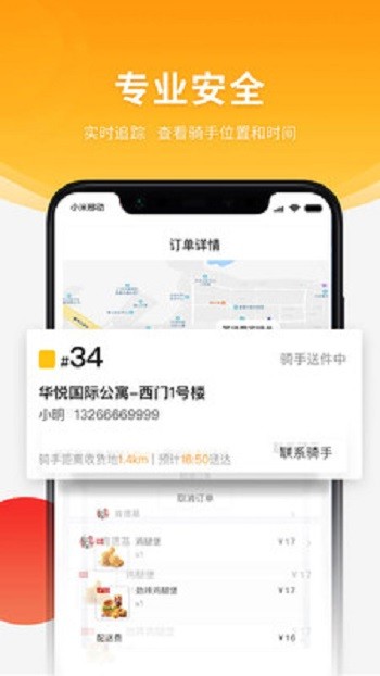 跑腿快车外卖app22.1.61