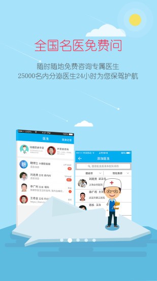 大糖医app 8.4.48.5.4