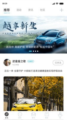 奇瑞新能源app v1.3.0