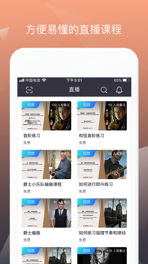 悦趣音乐家appv1.4.0.0