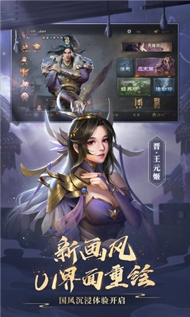 三国杀OL应变篇正式版v3.2