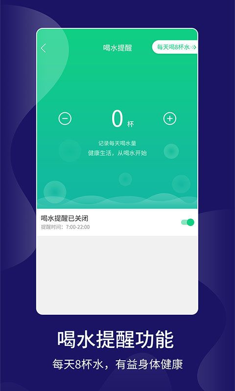 KEEP跑步計步器appv1.0.1