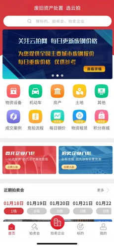 云拍网app1.2.9