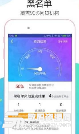 我的人品报告APP手机版截图