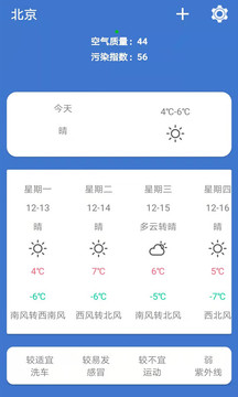 好心情天气app1.0