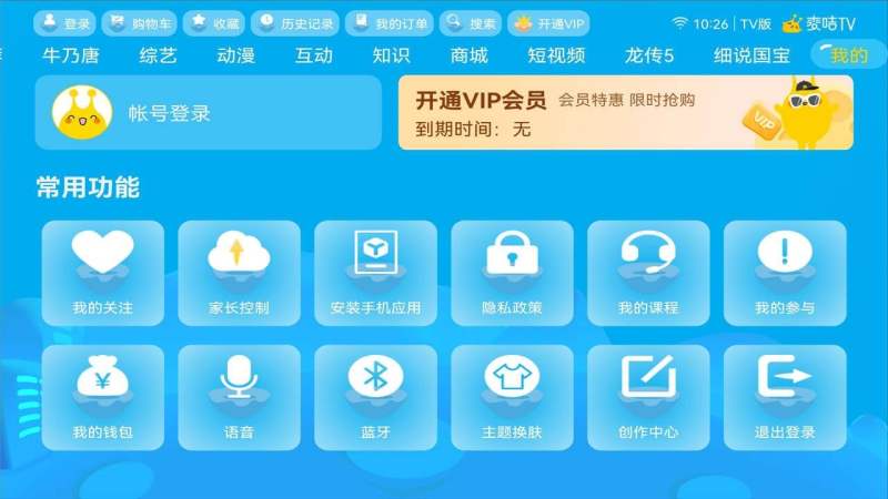 麥咭TV電視版v1.1.8