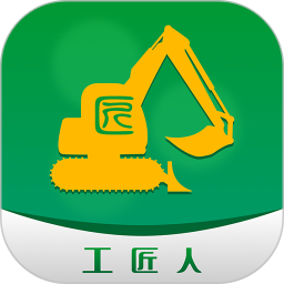 工匠人非道路移动机械监管平台软件v1.0.6 安卓版