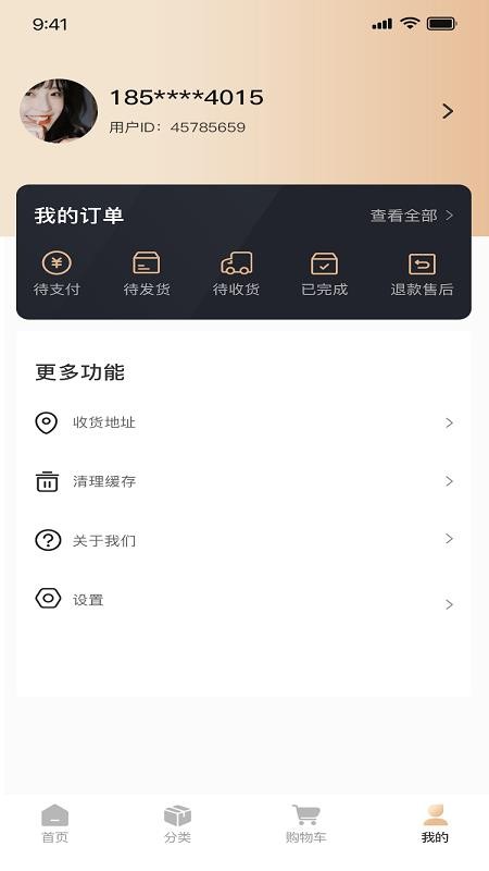 订纸箱平台v1.6.2