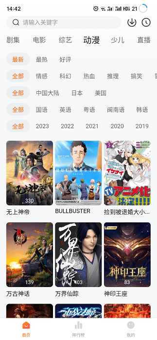 小黄人影视app2024v1.0.0