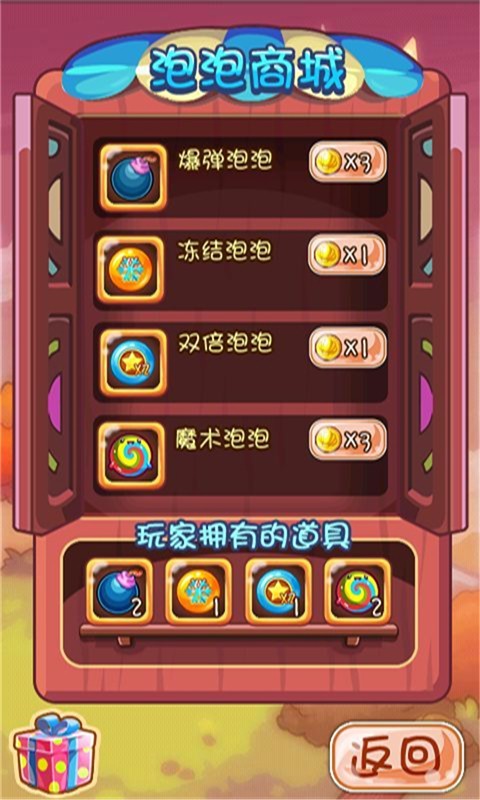 复活节兔子泡泡v1.8.9