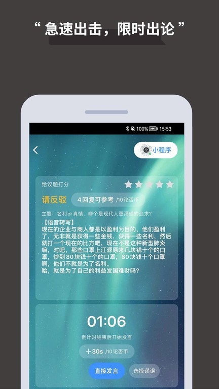 論否辯論v7.82