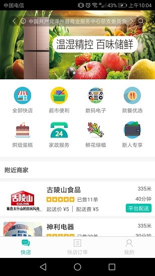 行山百业app7.12.59
