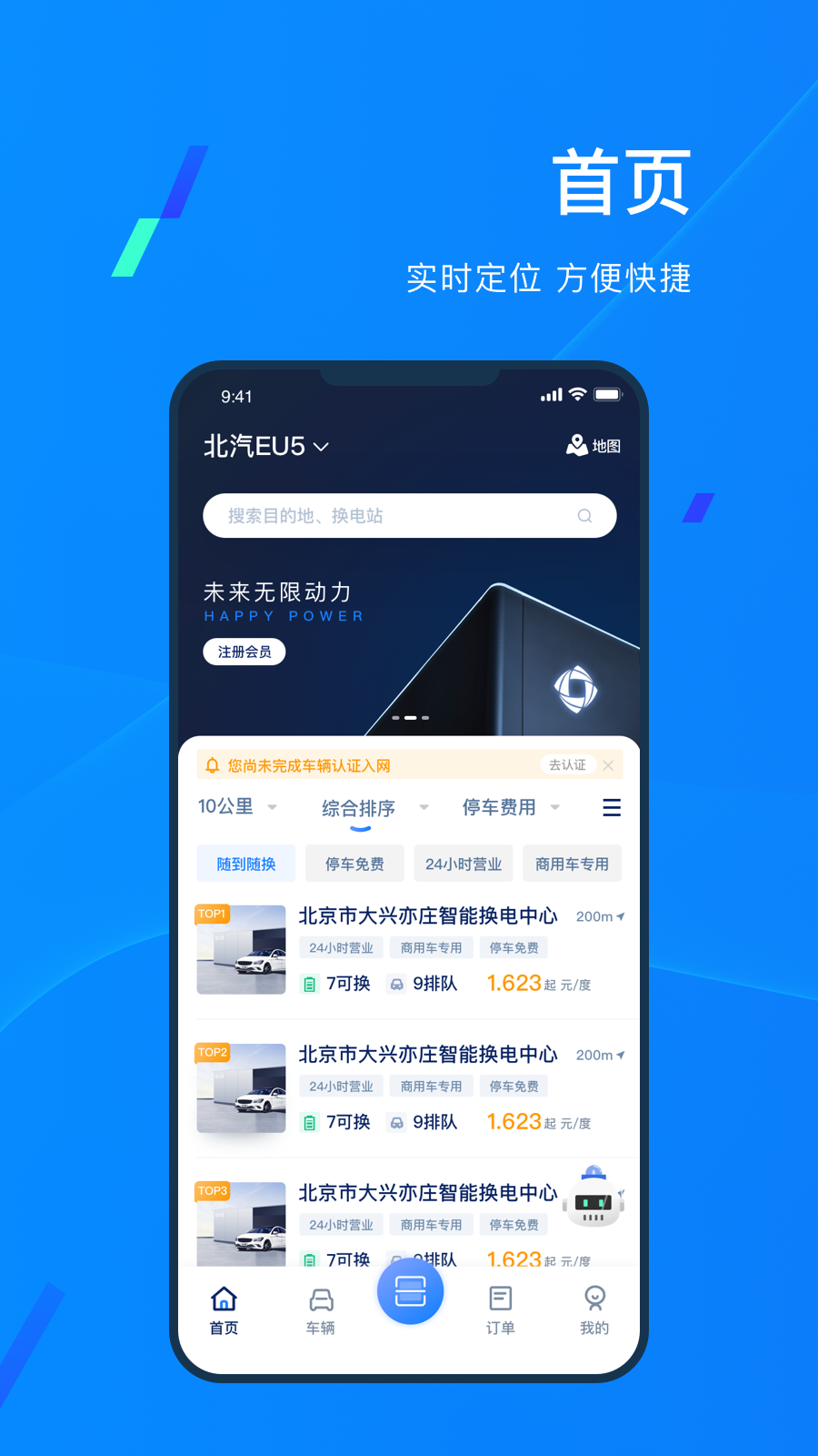协鑫电港app1.6.9