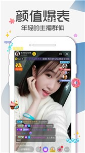秀恋直播appv1.2.2