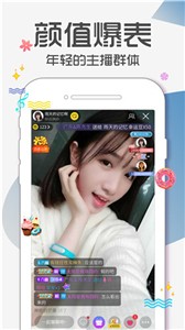 秀戀直播appv1.2.2