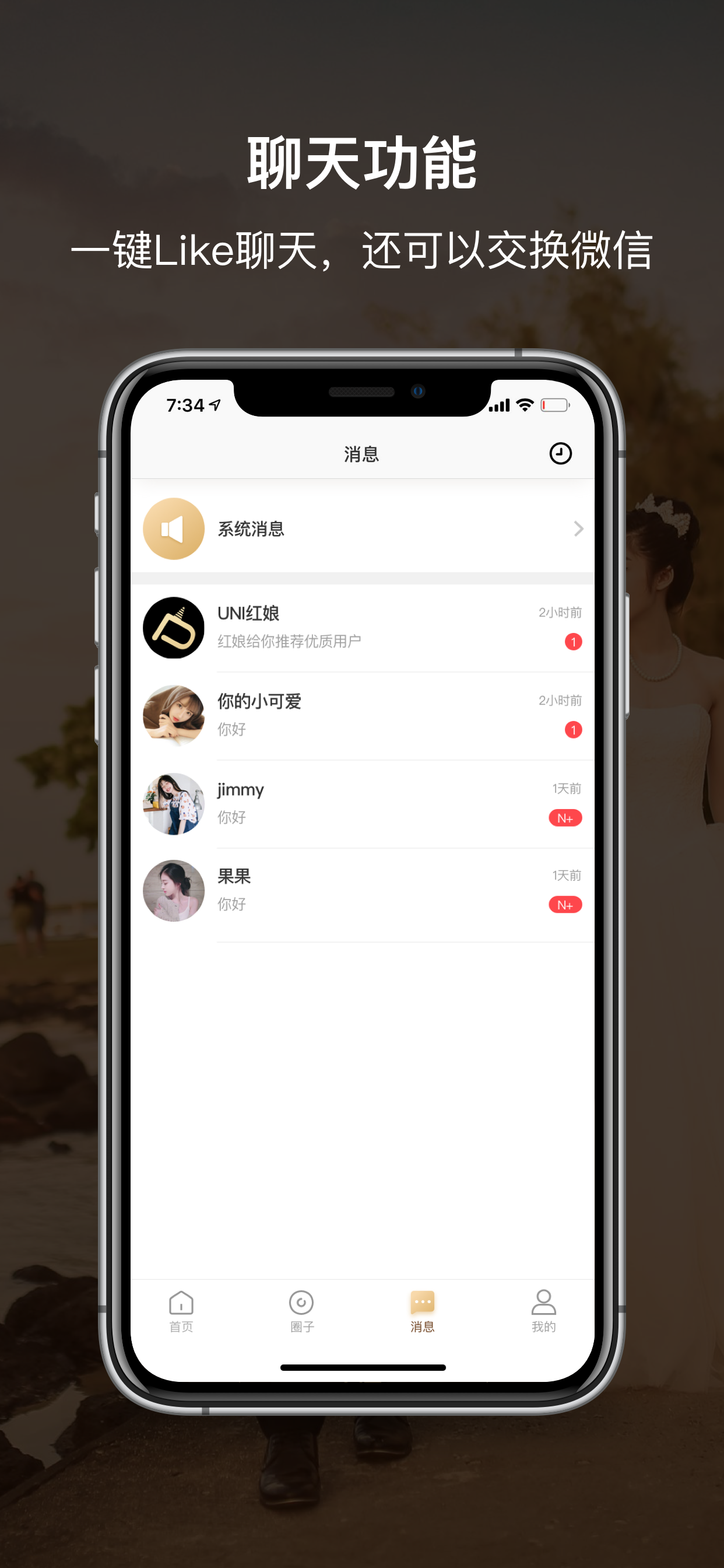 有你婚戀appv1.2.0