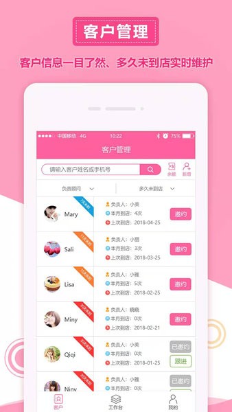 助力美智慧门店app3.9.5