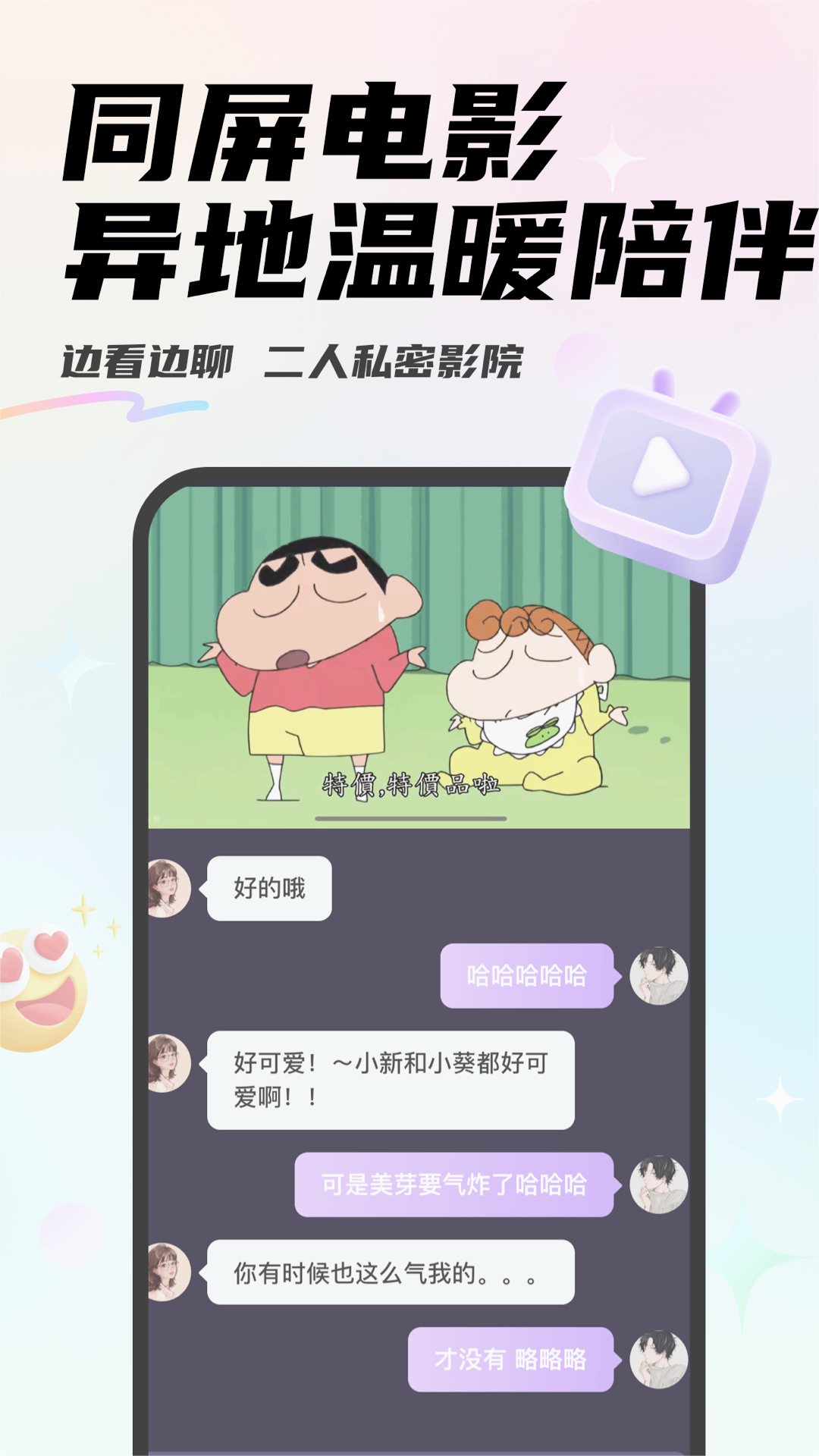 Mua恋爱appv4.1.1