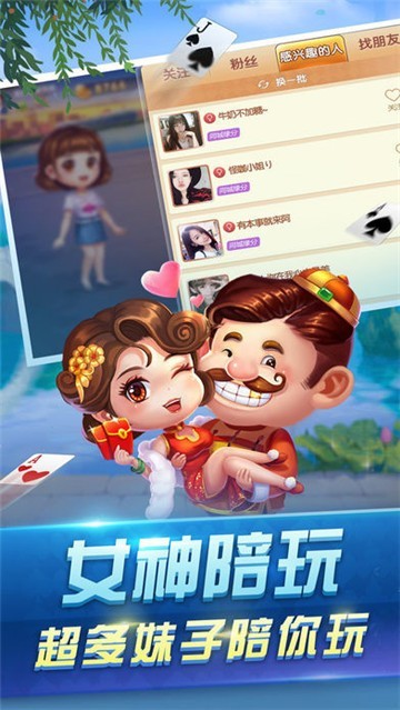 欢喜状元棋牌v1.2.0