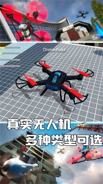 無人機極限飛行模擬v3.1.10