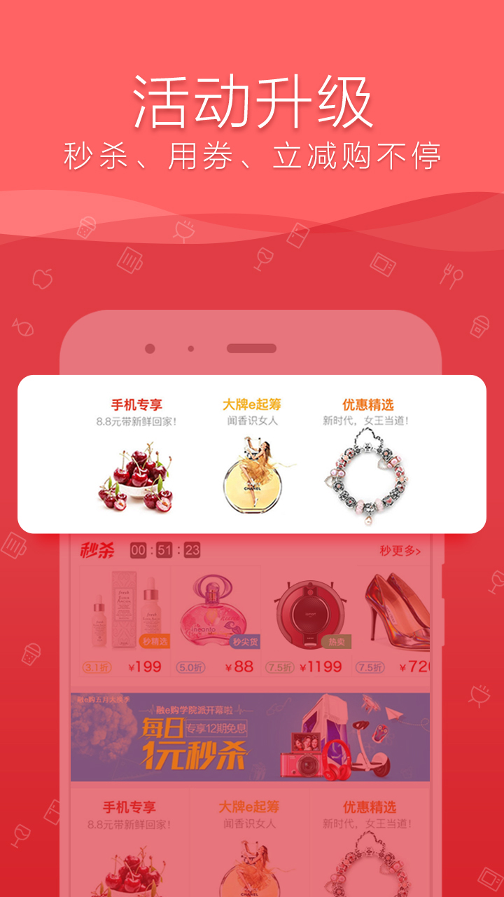 融e购app下载安装2.6.0.6.1