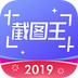 轻松截图王v4.8.0